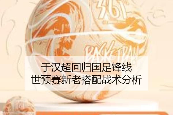 yu-han-chao-hui-gui-guo-zu-feng-xian-shi-yu-sai-xin-lao-da-pei-zhan-shu-fen-xi-3-487.jpg